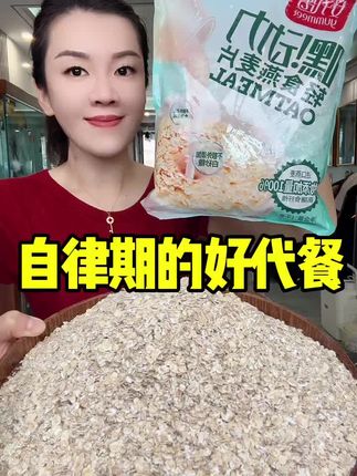 #燕麦片 奶香奶片超浓郁,早餐来一杯简单又营养#营养麦片 #早餐吃什么 #营养早餐 #强烈推荐