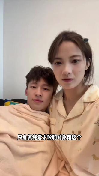 风向颤抖吧!!你是真不敢用 #lookus #异地恋