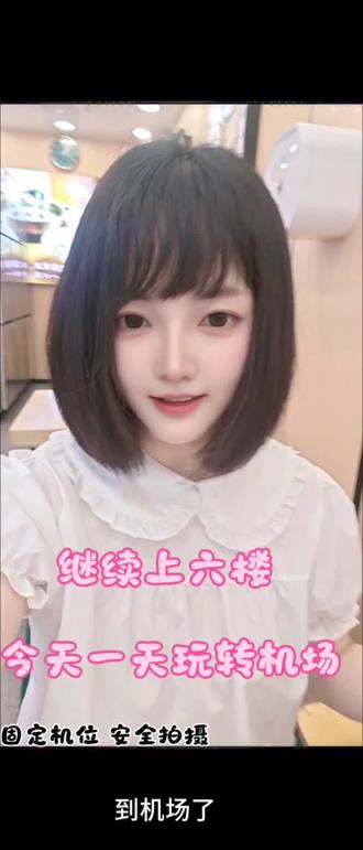 风里雨里,机场等你#真实生活分享计划 #长沙网约车女司机 #长沙黄花国际机场 #滴滴女司机 #长沙租车