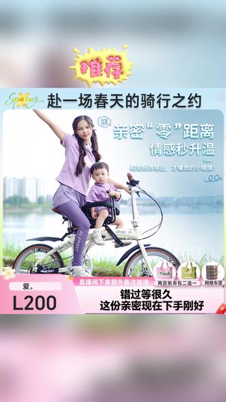 折叠自行车 Jeep吉普折叠自行车爱.L200男女便携城市通勤折叠车骑行亲子车#折叠自行车 #城市通勤 #亲子骑行 #便携出行 #Jeep自行车