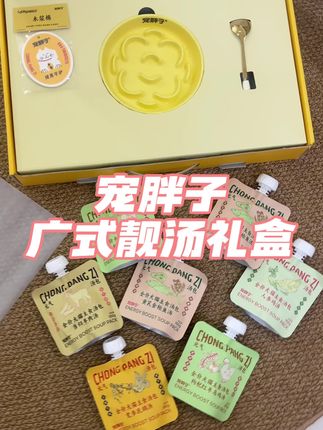 根本没有狗狗可以拒绝这个广式靓汤礼盒!!#宠物零食 #萌宠好物 #猫咪汤包 #狗狗汤包 #狗狗零食