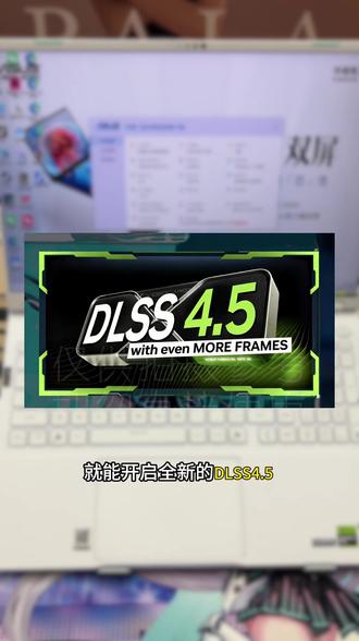 一个操作让你的游戏效率飙升!#电脑小知识#华硕电脑#天选6pro