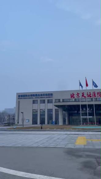 北京天坛神外四大专家#天坛医院 #科普 #分享 #每天涨知识