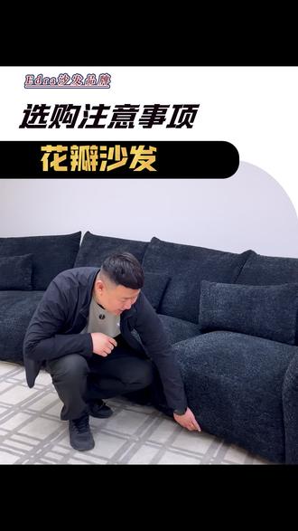 选购花瓣沙发,一定要看这几点细节 #天津家具工厂 #意式极简沙发 #花瓣沙发 #别墅沙发#大平层沙发