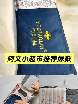 俞兆林海盐热敷包大粒盐袋电热热敷包海盐粗盐电加热家 郝劭文推荐俞兆林海盐热敷包大粒盐袋电热热敷包海盐粗盐电加热家用#好物推荐🔥 #海盐热敷袋 #家居好物 #热敷包#阿文