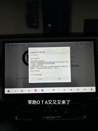 零跑的OTA又又又来了 本次OTA新增功能:
1.城市领航辅助(具备激光雷达车型)
2.一键泊车
本次OTA优化功能:
1.道路救援B-CALL(全系车型)
2.提升空调防霉菌模式能力#零跑汽车 #我的零跑生活 #零跑B10 #用车知识分享 #车载系统更新