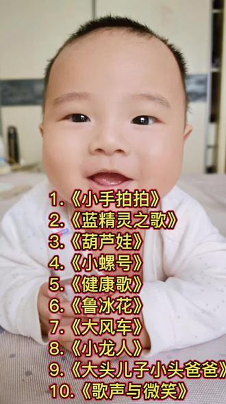 10首全网最🔥儿歌(二)90年必听经典儿歌,儿时童年回忆 #生活服务热点中心 #0到3岁早教儿歌#启蒙早教 #儿歌串烧无缝衔接 #儿歌100首最火 @DOU+上热门 @抖音小助手