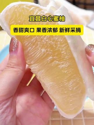 没有虾线的柚子,巨好剥皮,关键11.9就发5.5斤!#柚子 #应季水果 #强烈推荐 #太好吃了