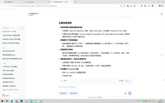 希汁酱免费分享题库批量去掉答案与解析以方便打印做题小工具 题库去掉答案解析|word怎么把题库的答案去掉|怎样把word题库里的答案换成空白|怎么把word题库改为excel表格题库|word题库如何做成刷题|题库导入刷题|题库怎么把答案去掉|题库怎么把答案在手机去掉#题库练习 #题库答案 #题库 #题库导出 #题库资料