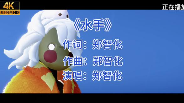 他说风雨中这点痛算什么
#光遇#光遇日常