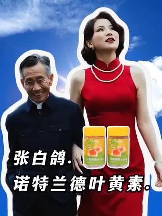 张白鸽真正的幸福是什么?#原创视频 #张白鸽 #张白鸽父女 @白鸽好物集 @张白鸽·金其父女走全球🇨🇳