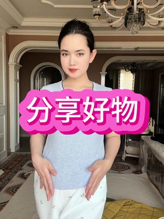 #自用好物分享 #宝妈推荐