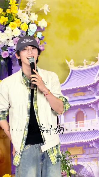 杀青快乐呀好开心的小明#赖伟明 #不呆不欲