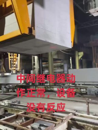 #维修现场 中间继电器动作正常,油缸动作没有反应,中间继电器触头烧了!