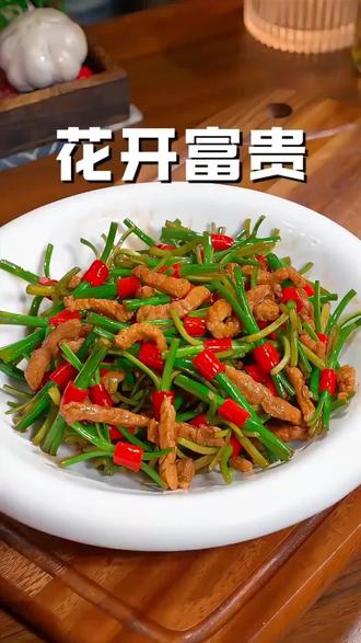 年夜饭的蒜苔这样做,新的一年寓意花开富贵,吉祥如意#年夜饭 #美食 #年夜饭菜谱 #蒜苔炒肉