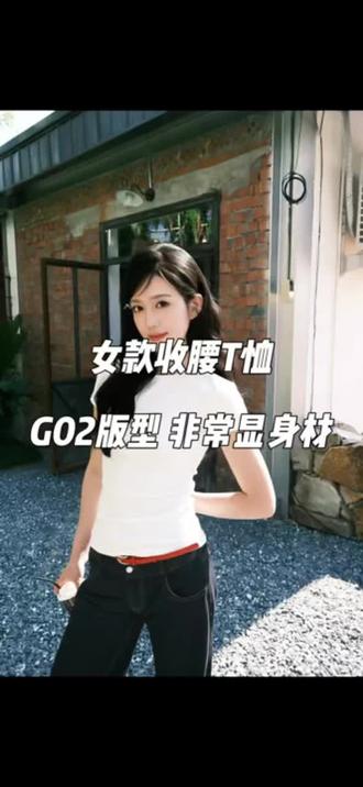 拒绝路人感!GTAL这件G02收腰T恤,一秒穿出直角宽肩 姐妹们,是不是总觉得基础款T恤穿不出高级感?那是你没遇到GTAL这件26SS新款G02版型短袖!它的剪裁真的太懂女生了——正肩设计完美优化头肩比,视觉上瞬间拉宽肩膀比例,轻松拿捏美式辣妹风!最绝的是它恰到好处的微收腰处理,不紧绷但巨显瘦,轻松穿出S曲线。想摆脱路人感,随便一穿就帅气有型的姐妹,这件必须闭眼冲!
#GTAL
#夏季穿搭
#女士t恤
#显瘦穿搭
#ootd穿搭