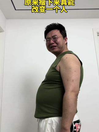 你好,屏幕前的陌生人,请耐心看完这条视频,我相信你一定会有所收获的#胖子逆袭#居家运动#卷腹器瘦肚子
