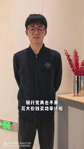 华为Watch GT6一表在手,功率数据全都有
#华为 WatchGT6 #HarmonyOS6