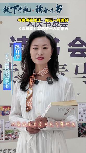 书香点亮龙江,阅见一城美好。