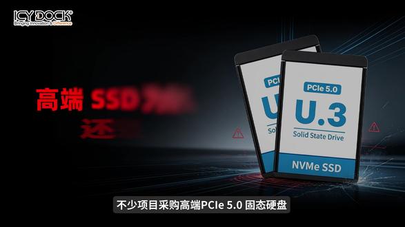 PCIe 5.0部署避坑:信号、线材、散热,一套方案全搞定 #PCIe5 #固态硬盘 #装机避坑 #电脑硬件 #存储