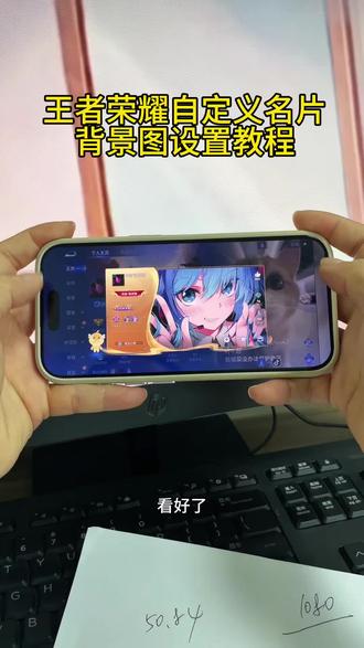 《一周爱玩》王者荣耀名片自定义背景设置教程来了!王者名片怎么上传图片教程自定义名片王者荣耀教程 #王者自定义名片手机教程 #王者名片自定义素材 #王者名片个性自定义教程