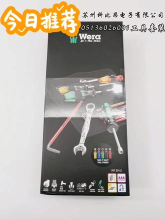 德国 维拉 WERA 05136026001 工具套装产品介绍
#德国维拉 #工具套装 #产品介绍 #好物推荐🔥
