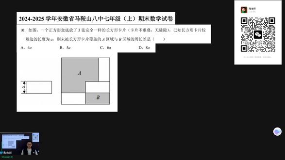 提前准备期末考试!
沪科版七上期末数学难题讲解
