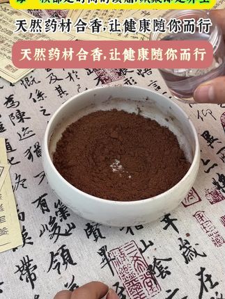 #中药本草 #手串#中药手串#合香珠