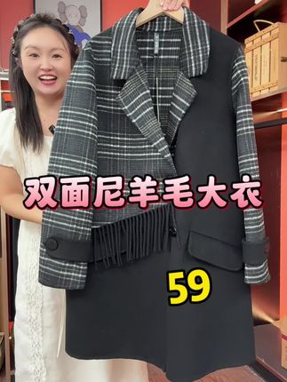 千目鸟羊毛毛呢大衣,千鸟格拼接带流苏,穿着洋气好看,价格还合适!