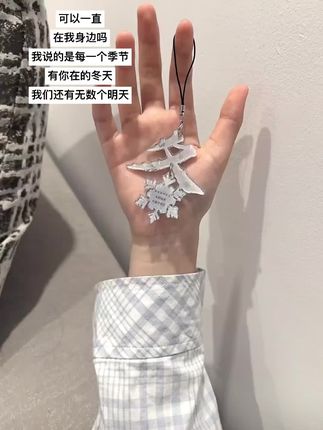给你宇宙好不好 每个季节都陪在我身边好不好#挂件