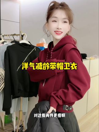 这款带帽#卫衣 真的太爱了 洋气显瘦又大牌 小个子都能穿出三七比例 单穿内搭都好看#谁穿谁好看 #小个子穿搭