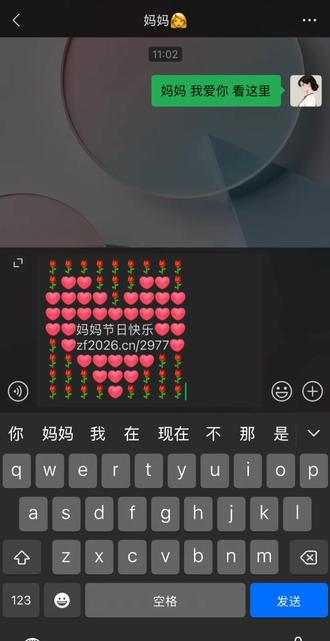 送给妈妈的 母亲节代码 教程 #母亲节 #母亲节代码 #妈妈