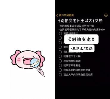 和 @高冷的猪猪侠 一起 #合拍 #唱的不好别见笑