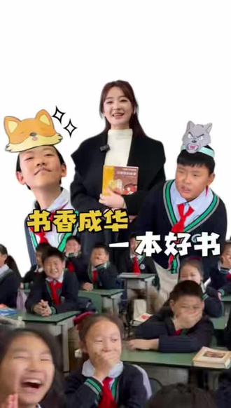 书香成华·一本好书
——-《列那狐的故事》