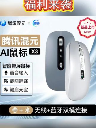 一个自带ai的办公鼠标能有多神奇?开个excel表格,不用打开语音助手,也不用打开ai应用,只需要按住鼠标侧键说话就行。不仅能ai辅助办公,还能帮你会议记录、语音翻译等等,简直不要太方便!如果你也想解放双手,就赶紧点击下方链接安排起来吧!#今日分享 #推荐