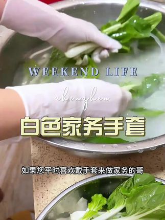 #家务手套推荐 #一次性丁腈手套#自用好物分享 #家务好帮手