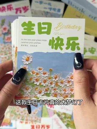 #夏天油画风生日快乐卡片 #推荐夏天生日快乐鲜花卡片 #强烈推荐