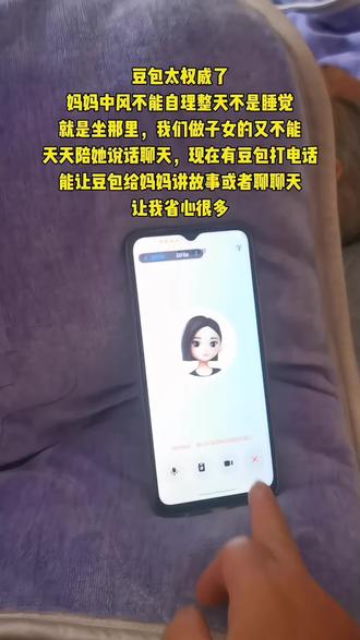 豆包打电话教程 豆包打电话 豆包p图已经nextlevel了 豆包打电话恶搞 豆包打电话图片 豆包错题打印教程 豆包打电话ai教程 豆包打电话搜题 豆包 人类对豆包的开发不足百分之一 豆包打电话搞笑视频 豆包打电话对话教程 豆包批改作业教程 豆包怎么跟霸道总裁打电话 豆包打电话遇到骗子 豆包打电话素材 豆包为什么没有打电话功能 豆包打电话搞笑对话 豆包打电话辅导作业 豆包哄女友 豆包专业线 豆包哄女友搞笑视频 豆包克隆声音 豆包媳妇 豆包和卷卷 豆包哄女朋友 豆包ai实时对话 豆包ai实时对话怎么弄 抖音豆包入口 豆包ai实时对话下载 豆包ai 豆包小程序入口 豆包ai在线使用 豆包ai对话 豆包ai实时对话语音怎么下载 豆包声音ai换成自己的声音 豆包怎么调成怼人模式 豆包抖音入口 豆包恐怖对话怎么弄#• 豆包(互动线)必带话题
#豆包ai #豆包打电话#豆包太权威了#豆包app