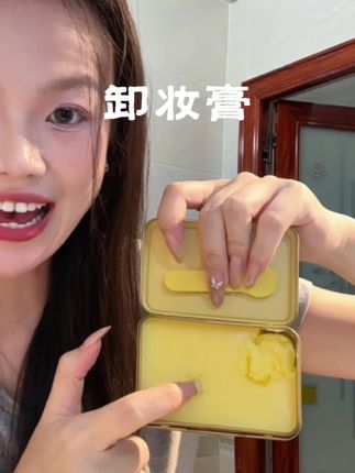 国庆准备出门旅游的姐妹快看过来,卸妆膏膏体的设计再也不怕洒漏出来啦!#youfe卸妆膏#youfe#youfe护肤 #卸妆膏 #卸妆