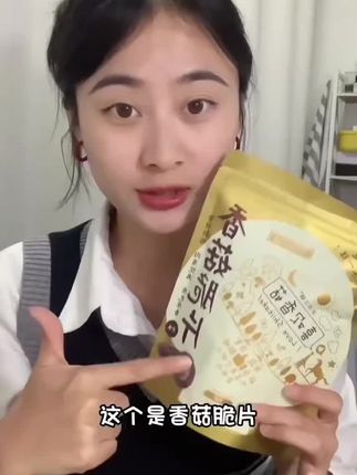 【买2送1】黑松露鲜菇脆欧芹菌菇脆高蛋白鲜香酥脆营养健康配料简单#嘎嘎好吃😋 #超级好吃😋 姐妹们需要的下方小黄车下单