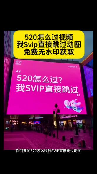 你们要的520怎么过 我SVIP直接跳过视频动图免费获取教程来了 #520怎么过我SVIP直接跳过#剪映 #520怎么过 520怎么过svip svip什么意思 520 怎么过vip跳过图片
#520怎么过抽象 520svip专属过法 520svip 直接跳过什么 520怎么过svip 动图 svip 520 怎么过 svip svip什么意思520怎么过 520怎么过 svip 在哪 520大额优惠券 svip什么意思 520怎么过抽象 520视频 520动图 520 怎么过vip跳过图片 #520svip直接跳过动图 520svip 直接跳过 520怎么过直接跳过是什么意思 520怎么过 520svip 玩法推荐 svip 是什么意思 520svip 热门活动 svip跳过条件 我svip直接跳过 520vip特权跳过 520怎么过svip动图 520 尊贵的vip 尊贵的svip 520svip直接跳过原视频分享