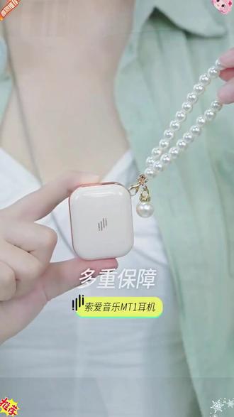 项链耳机 【爆款推荐】索爱音乐MT1+AI项链耳机半入耳式无线蓝牙耳机高颜值#索爱耳机 #音乐耳机 #半入耳耳机 #项链耳机 #高颜值耳机