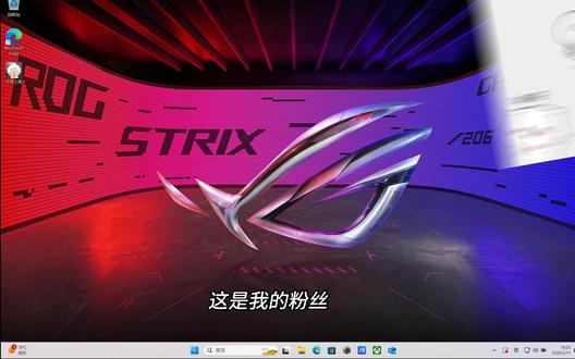 帮粉丝开荒美化第四期#桌面美化 #电脑优化 #动态壁纸 #新机开荒 #新电脑设置