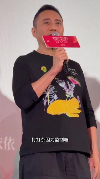 #张涵予做监制终于有了女主角 一直拍大男主戏的张涵予,第一次做电影监制,终于给自己安排了女主角!#电影我的世界没有我 #田海蓉 #张涵予