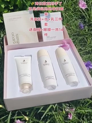 谁敢信呀!两位数就到手了袋鼠妈妈孕妇套盒,咱们孕期可以不化妆但是一定要坚持护肤啊 这个价就到手这么多简直不要太划算了#安利宝妈推荐#袋鼠妈妈#孕期#强烈推荐#袋鼠妈妈大米套装