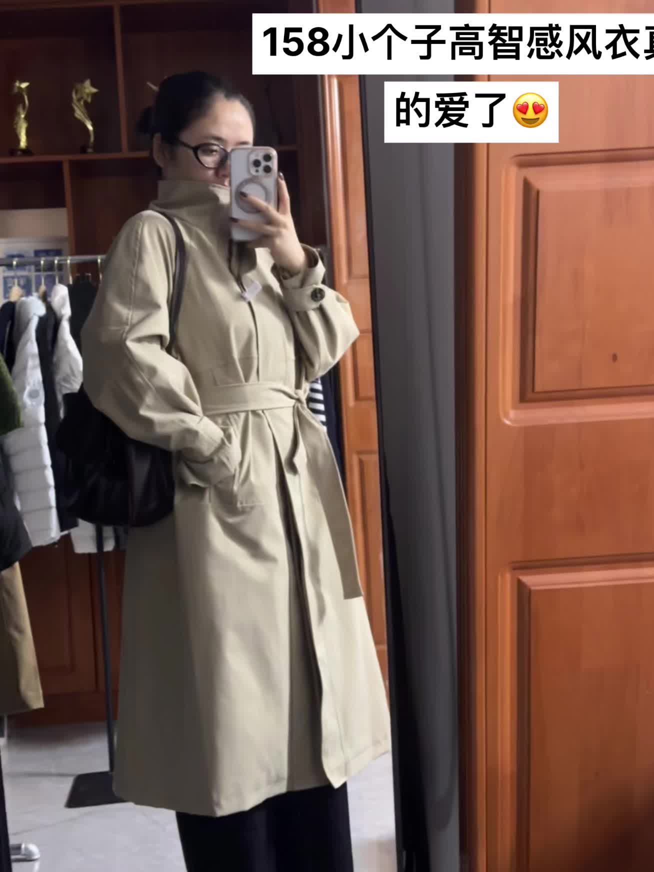 #风衣 #秋冬新款 #降温 #老钱风 #高级感穿搭