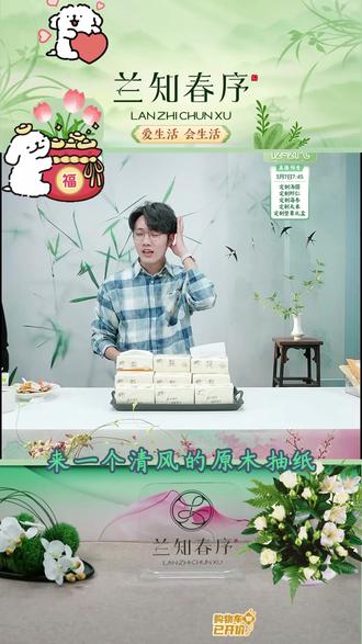 【加大M码】清风原木抽纸4层加厚80抽整箱家用卫生纸柔软可湿 #清风 #抽纸 #纸巾 #卫生纸 #好物推荐 @DOU+小助手 @DOU+上热门