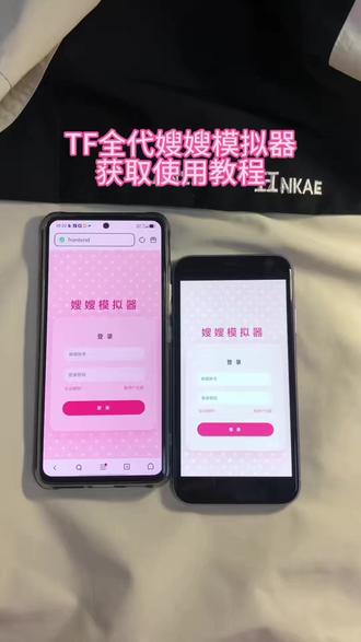 《希腊资源》嫂嫂模拟器网站来了 #嫂嫂模拟器 #嫂嫂模拟器网站 追星 #梦女 #tf家族