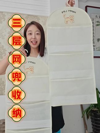 #三层网兜收纳 #收纳袋 #内衣袜子收纳挂袋 #宿舍收纳神器