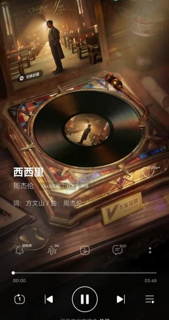 西西里#周杰伦 #太阳之子 #音乐推荐 #翻唱歌曲 #一天学不止一首歌 NO.3511